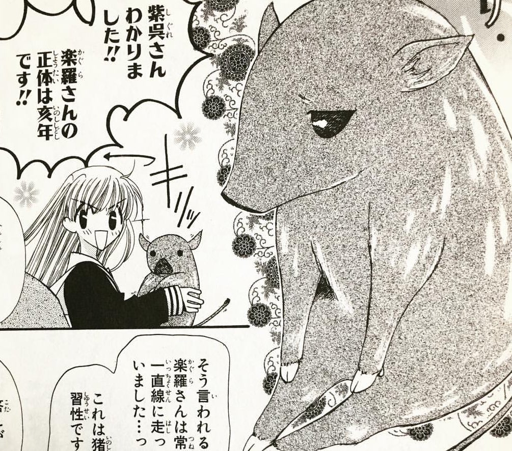 神楽と楽羅 神楽と楽羅
