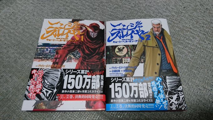 感想まとめ ニンジャスレイヤー ニンジャスレイヤー3部作 感想まとめ ニンジャスレイヤー ニンジャスレイヤー3部作