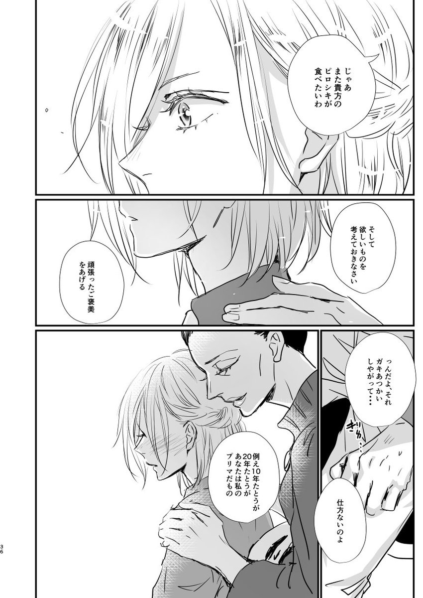 幸在2に持ってく既刊(オタユリ再録集)のサンプル①です🐻🐯 