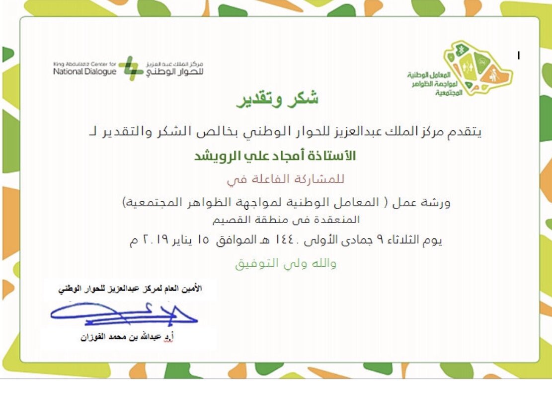 mejotha's tweet photo. تشرفت بالمشاركة في هذه الورشة التي ضمت كوكبةكبيره من جميع شرائح المجتمع ممتنة لجهودكم الكبيرة لتطلع لمجتمع خالي من جميع القضايا باذن الله @shoaaalkhalifah https://t.co/3wl5fodYTr