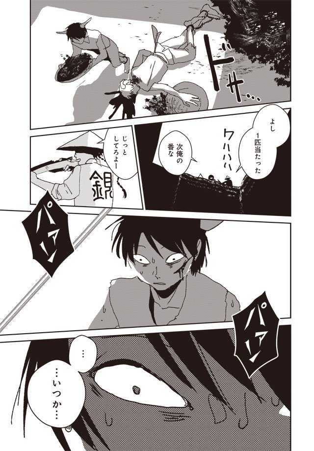 第一話(6/9)
#角の男 2巻2/9発売
Amazon→https://t.co/3FRJzlVcut 