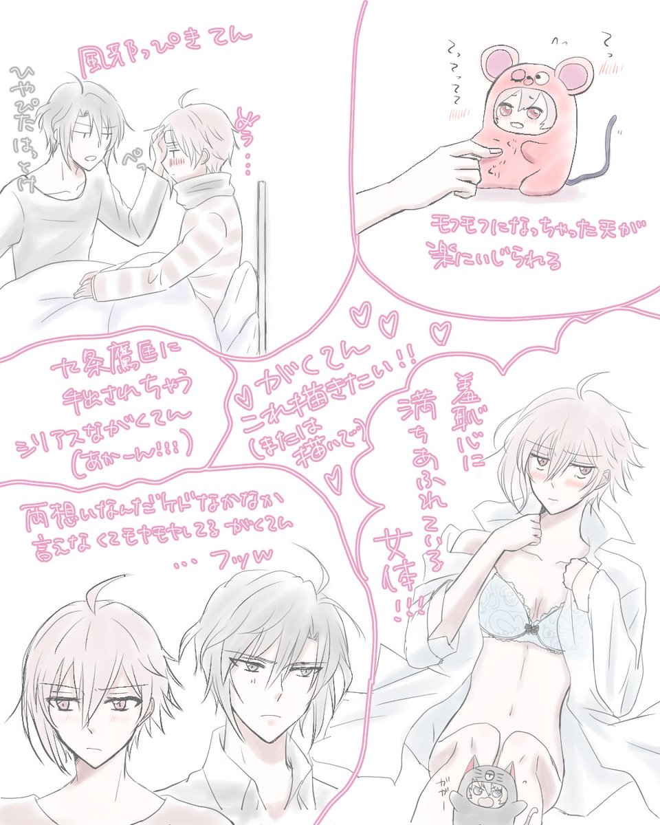 ※女体注意※こんながくてんが描きたい(描いて欲しい)んじゃああぁぁ‼︎‼︎という欲のらくがき。。 