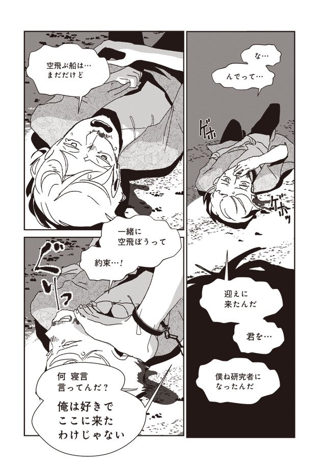 第一話(8/9)
#角の男 2巻2/9発売
Amazon→https://t.co/3FRJzlVcut 