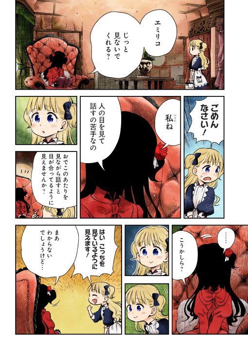 シャドーハウス私的感想 考察まとめ1 2巻 Togetter シャドーハウス私的感想 考察まとめ1 2巻 Togetter