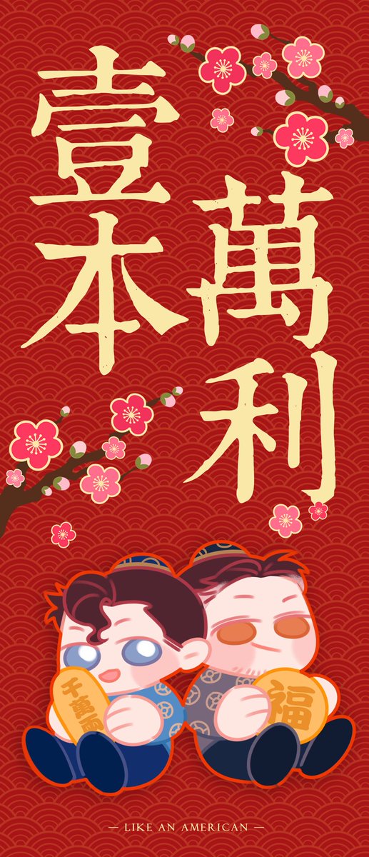 AofflineD's tweet photo. #batsupes 为同人本画的一对挥春 https://t.co/AFRw5J4mo5