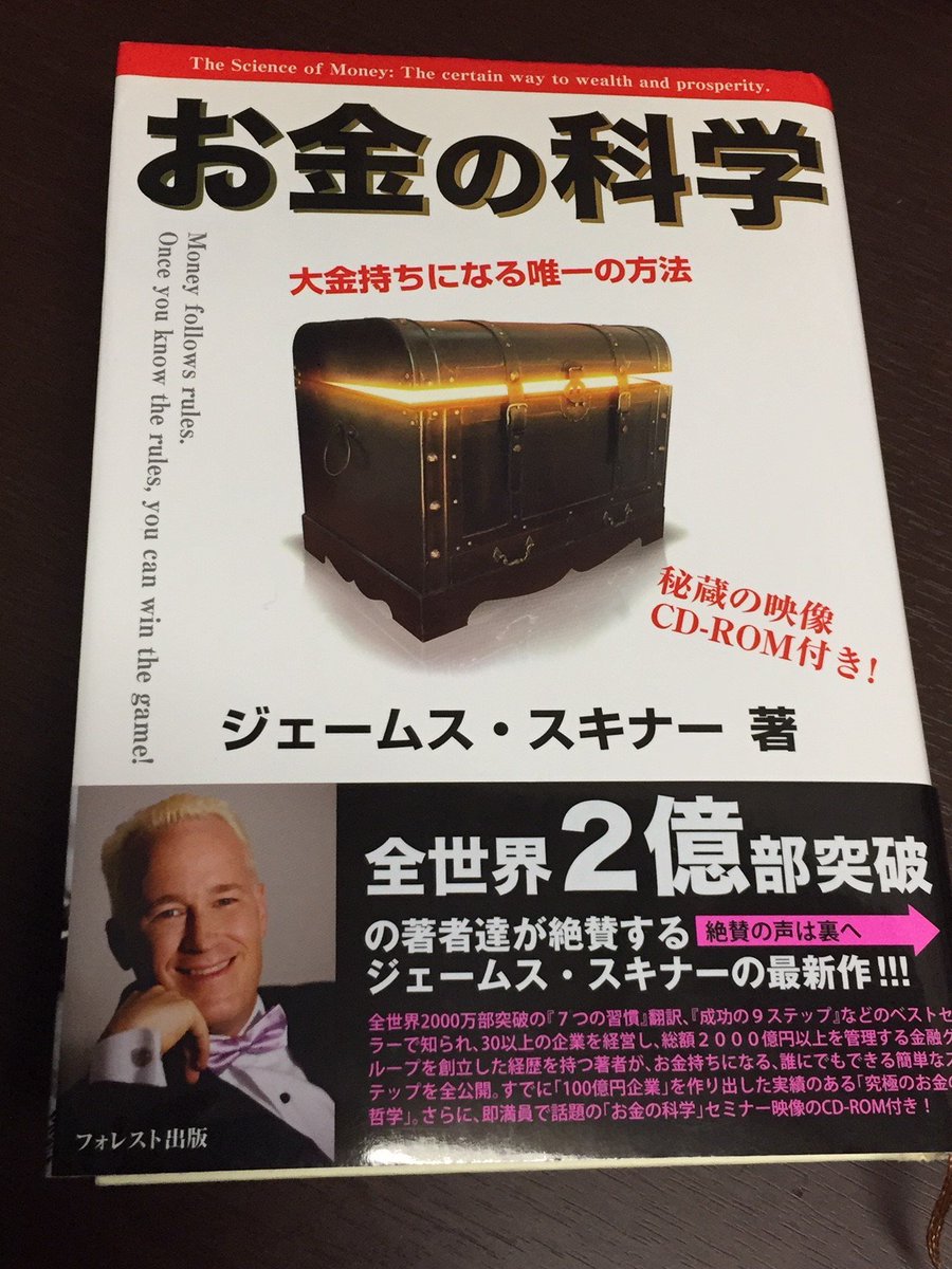 ジェームス スキナー