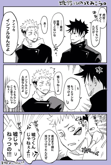 まわりでめっちゃ流行ってる。
落書き漫画。 
