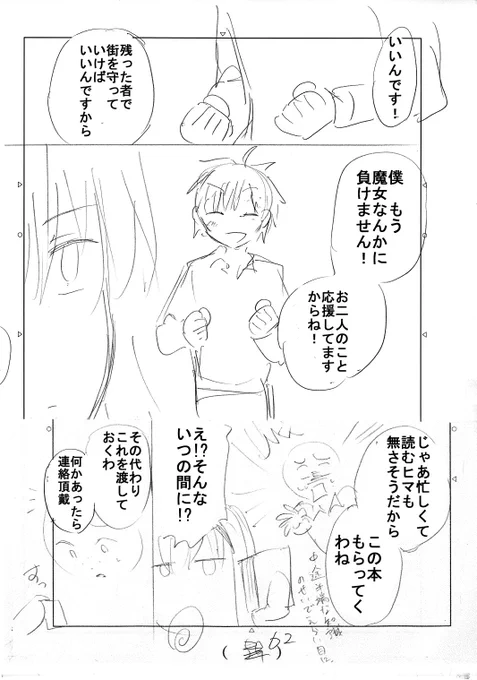 その⑯
終わりです 