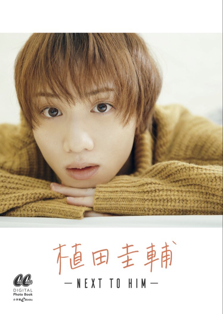 Cancam うえちゃんのまったりしゃべらnight でついに解禁 植田圭輔 さん初のデジタルフォトブックの発売が決定 予約はこのあと24時 開始 1 23 購入できます 王室教師ハイネ についてのインタビューも含むスペシャルな30ページなので ぜひ Cancam うえちゃんのまったりしゃべらnight でついに解禁 植田圭輔 さん初のデジタルフォトブックの発売が決定 予約はこのあと24時 開始 1 23 購入できます 王室教師ハイネ についてのインタビューも含むスペシャルな30ページなので ぜひ