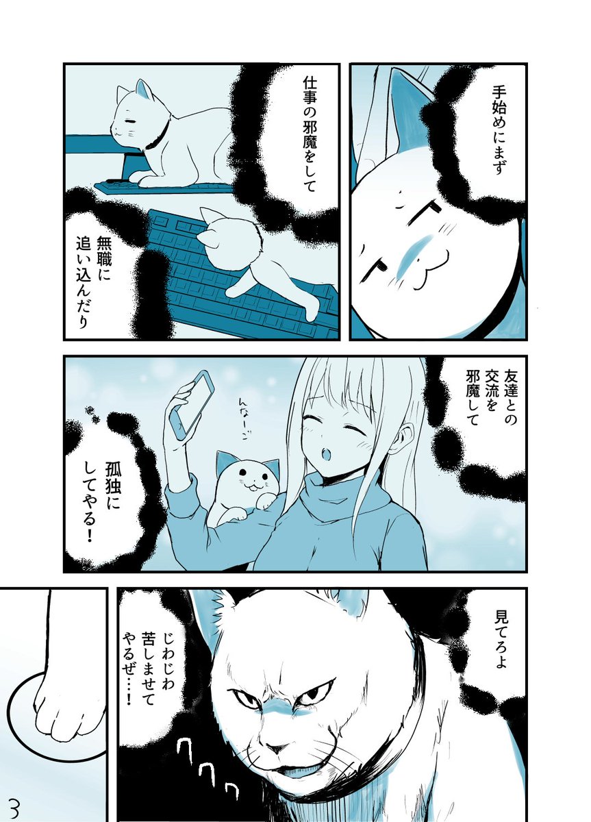 【創作漫画】猫が復讐に燃える漫画を描きました。※微ホラー注意です。 