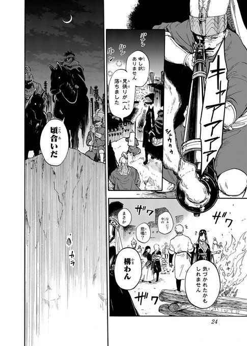 麻日隆 鉤月のオルタ Ryuuasahi さんのマンガ一覧 リツイート順 7ページ ツイコミ 仮