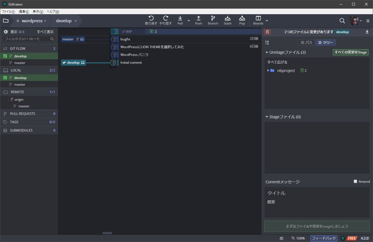verisa666's tweet image. #SourceTree がいつまでたってもWindows用のdark themeを作らないから #GitKraken を入れて日本語化パッチをあててみた。かっこいい😀
