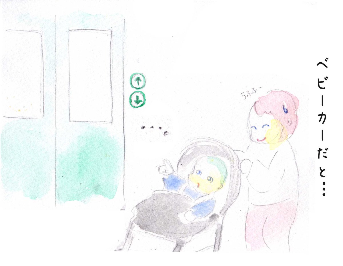 ボタンを押したい
#育児絵日記 #育児漫画 