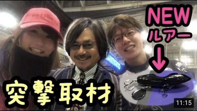 ট ইট র はーたん 釣りガール魚住つばきチャンネルさんが動画upされました Tubaki812 魚住つばき ばっきー 釣りガール 釣りガール魚住つばきチャンネル 釣りガールがフィッシングショーにてノリーズ田辺哲男プロ 伊藤巧プロにnewルアー パワーフィネス ট ইট র はーたん 釣りガール魚住つばきチャンネルさんが動画upされました Tubaki812 魚住つばき ばっきー 釣りガール 釣りガール魚住つばきチャンネル 釣りガールがフィッシングショーにてノリーズ田辺哲男プロ 伊藤巧プロにnewルアー パワーフィネス