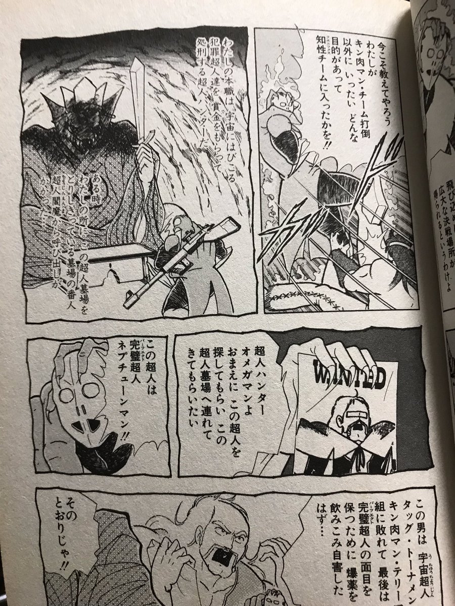 Twitter पर Usk 明日更新の第273話はこのシーンだね 下等超人に敗れ自害したと見せかけて 未だのうのうと生きている完璧超人ネプチューンマンを殺せとの命を受けたと予想 キン肉マン Twitter पर Usk 明日更新の第273話はこのシーンだね 下等超人に敗れ自害したと見せかけて 未だのうのうと生きている完璧超人ネプチューンマンを殺せとの命を受けたと予想 キン肉マン