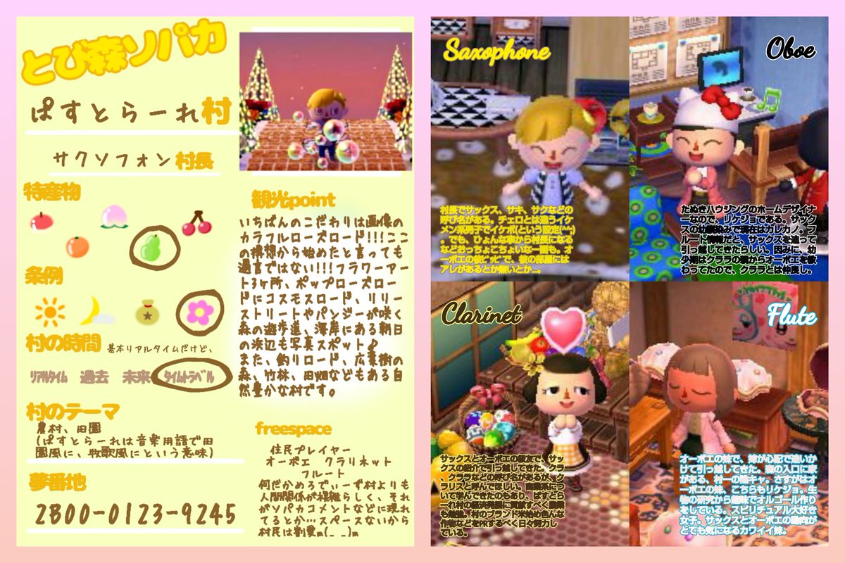 とび森してる人と繋がりたい とび森してる人と繋がりたい