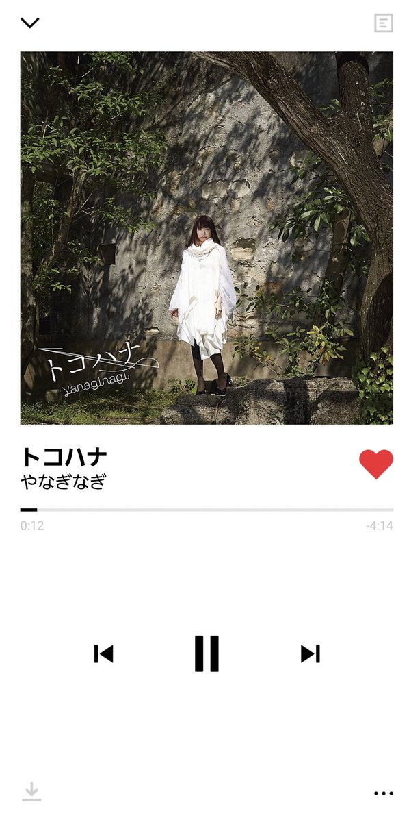 れぃん いつの間にかlinemusicにやなぎなぎ の楽曲追加されてたのね 前までほぼ無かったからいろいろ聴けて良い トコハナのイントロが相変わらず何言ってるかわからんので空耳で聴こえる セカオワも配信されたんで何となく聴くようになったん れぃん いつの間にかlinemusicにやなぎなぎ の楽曲追加されてたのね 前までほぼ無かったからいろいろ聴けて良い トコハナのイントロが相変わらず何言ってるかわからんので空耳で聴こえる セカオワも配信されたんで何となく聴くようになったん