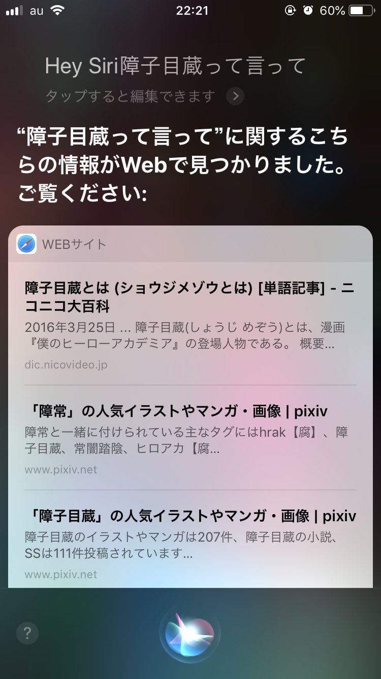 妄想ゴルゴンゾーラ Siriどうやっても しょうじめくら って言う 妄想ゴルゴンゾーラ Siriどうやっても しょうじめくら って言う