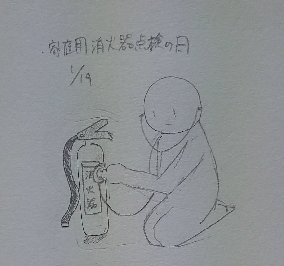 すべての動物の画像 新鮮な消火器 イラスト リアル