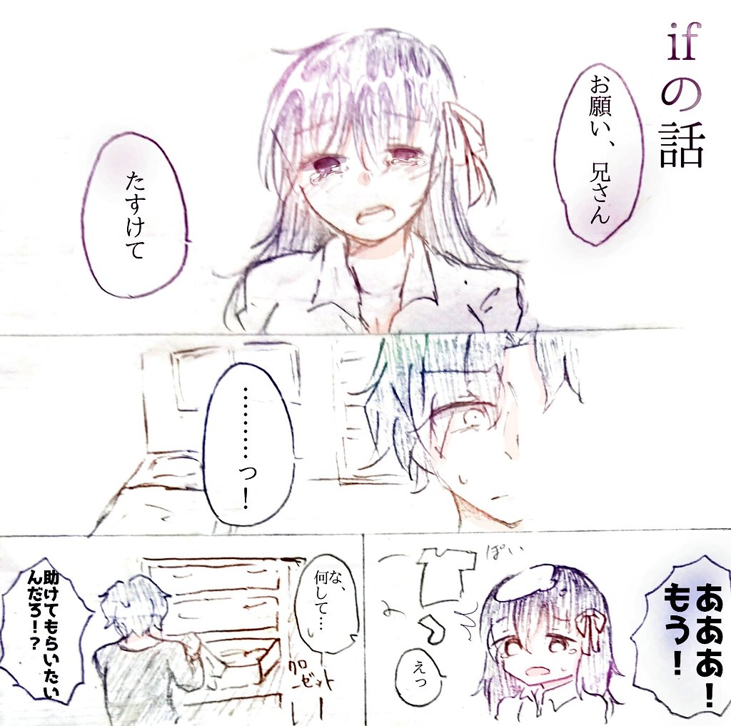 めりぽん 通販中 間桐兄妹のif 慎二は桜が 助けて って言ってたら助けてたっていう話からの妄想 幸せになって