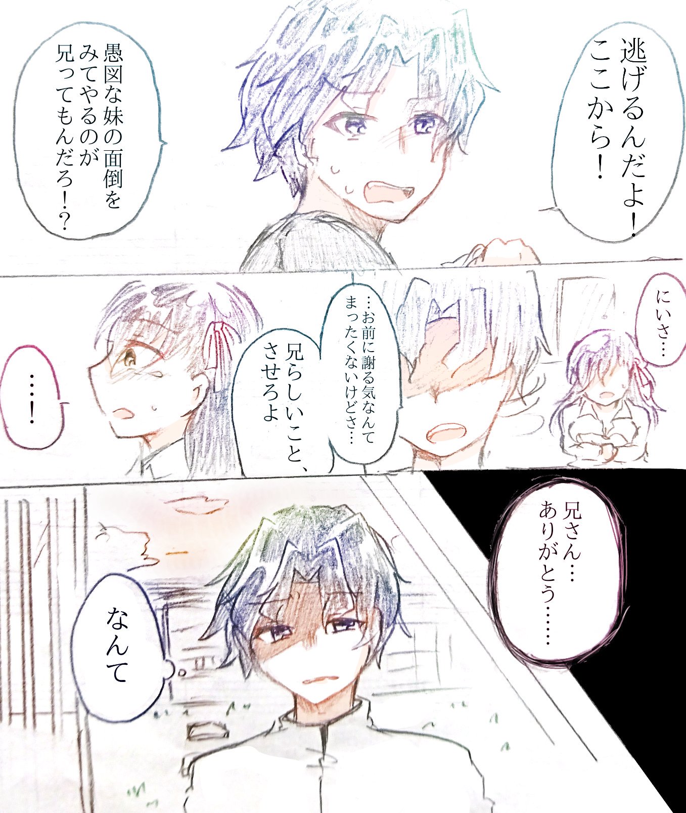 めりぽん 間桐兄妹のif 慎二は桜が 助けて って言ってたら助けてたっていう話からの妄想 幸せになって T Co Jro7q6umdq Twitter