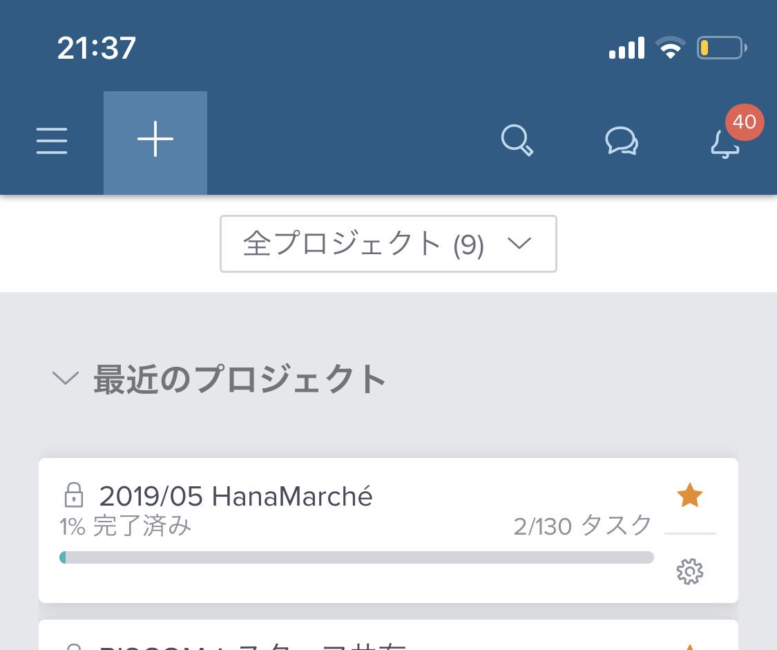 ChitoseWatanabe's tweet image. はじまったばかりのイベントタスク。
あと128 #taskworld