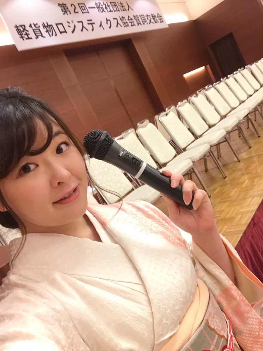 高橋絵理 Sur Twitter 一般社団法人軽貨物ロジスティクス協会の賀詞交歓会で司会をやらせていただきました お気に入りの訪問着で参戦 今年も会は大盛り上がりでした 風邪っぽいので帰って寝ます 着物 訪問着 アナウンサー 司会 Kimono 高橋絵理 Sur Twitter 一般社団法人軽貨物ロジスティクス協会の賀詞交歓会で司会をやらせていただきました お気に入りの訪問着で参戦 今年も会は大盛り上がりでした 風邪っぽいので帰って寝ます 着物 訪問着 アナウンサー 司会 Kimono