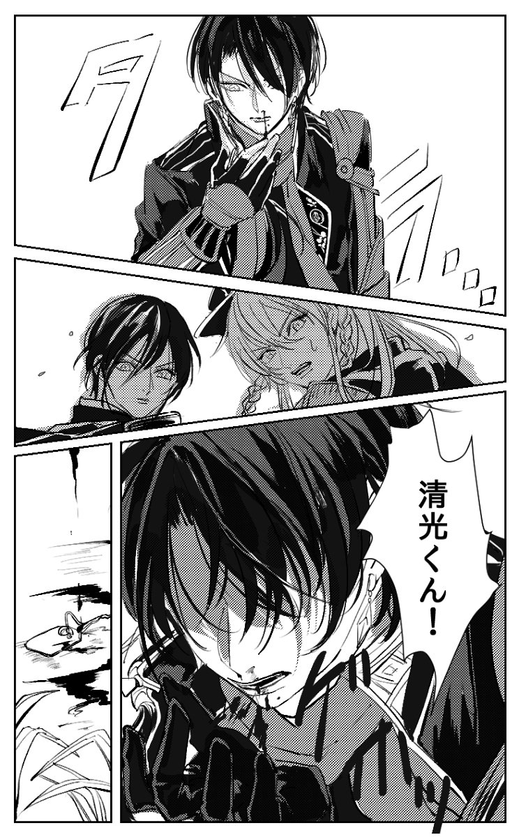 せりかき Sur Twitter 清光log２ 漫画 刀剣乱舞 加州清光 女審神者 T Co Kcchmjd6w2