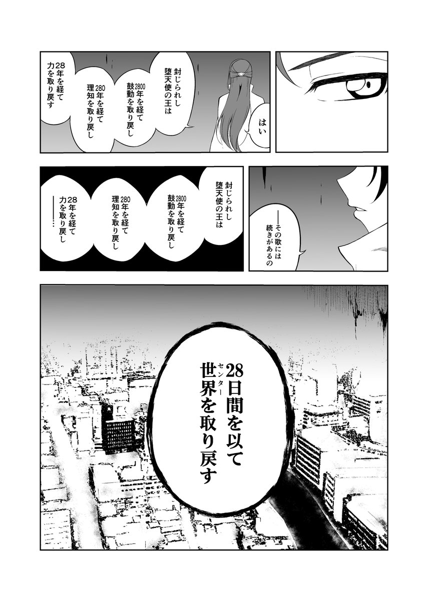 津島善子が世界を取り戻す漫画
(年一更新BLEACHパロ) 