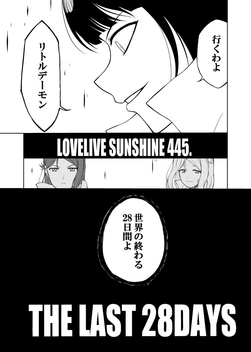 津島善子が世界を取り戻す漫画
(年一更新BLEACHパロ) 