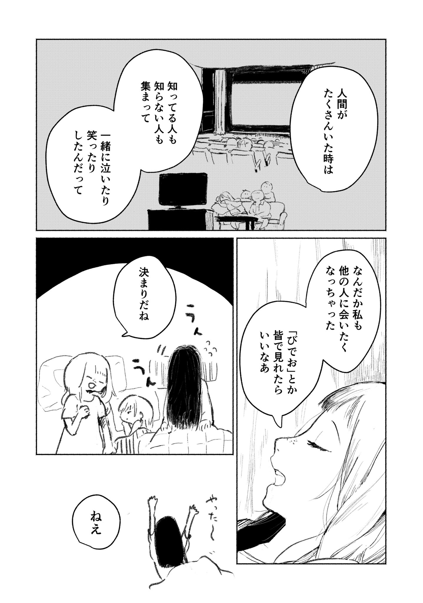 終末の貞子さん 人類が滅んだ世界で貞子が幼女と旅する話 5 6 終末の貞子さん 終末の貞子さん 人類が滅んだ世界で貞子が幼女と旅する話 5 6 終末の貞子さん