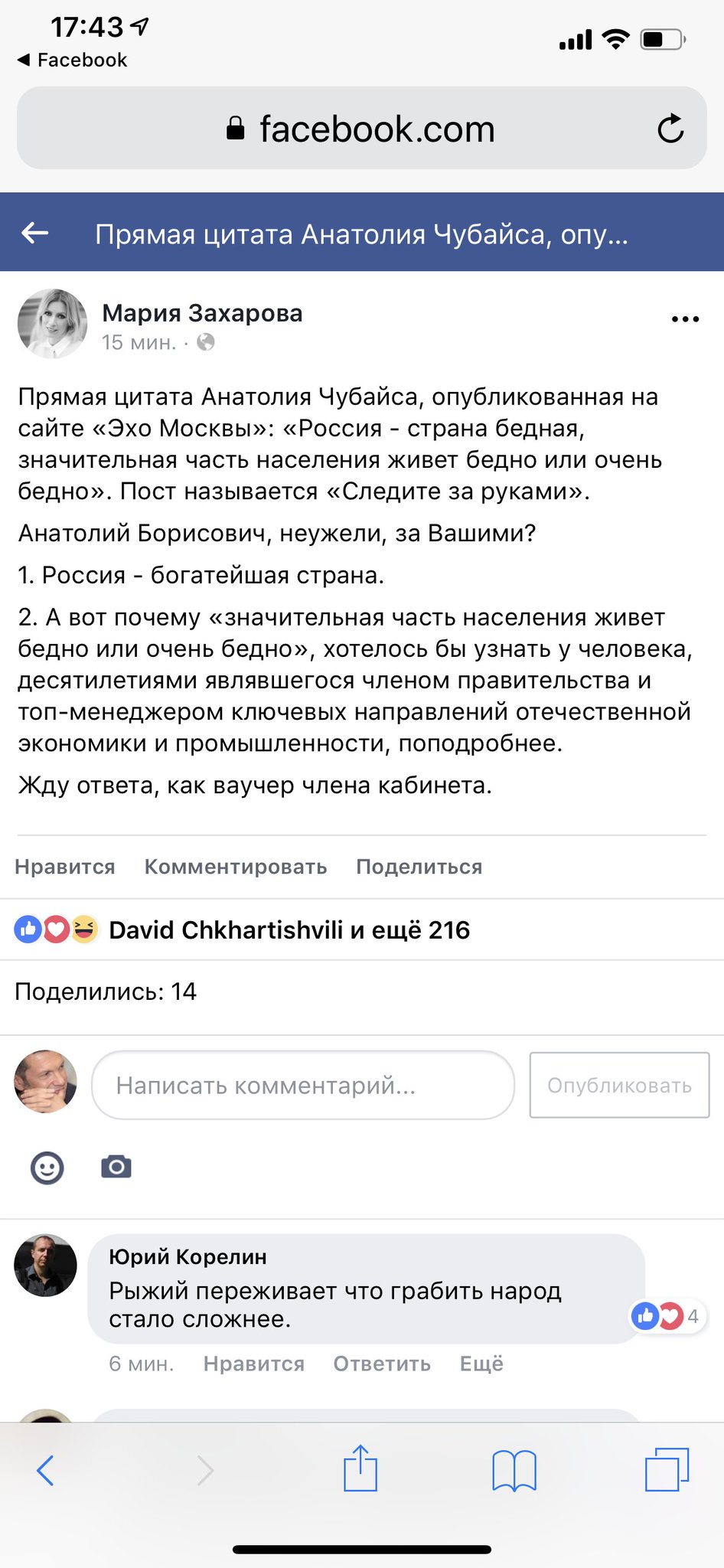 Посмотреть изображение в Твиттере