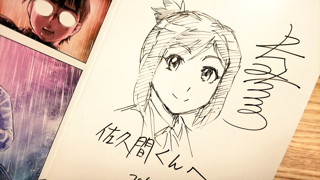 エイジ87 エイジ87