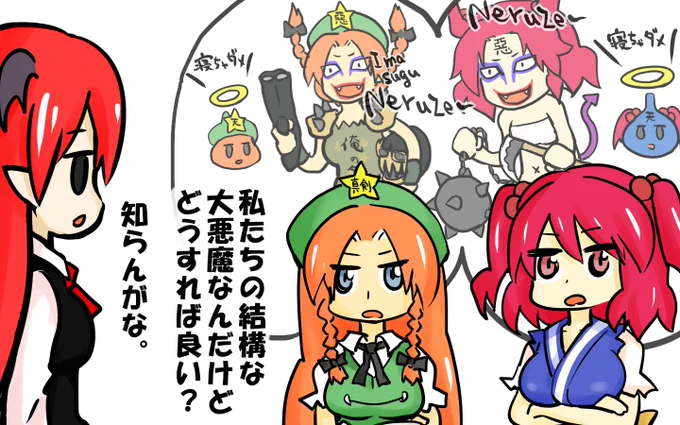 #深夜の真剣お絵描き60分一本勝負
Neru 