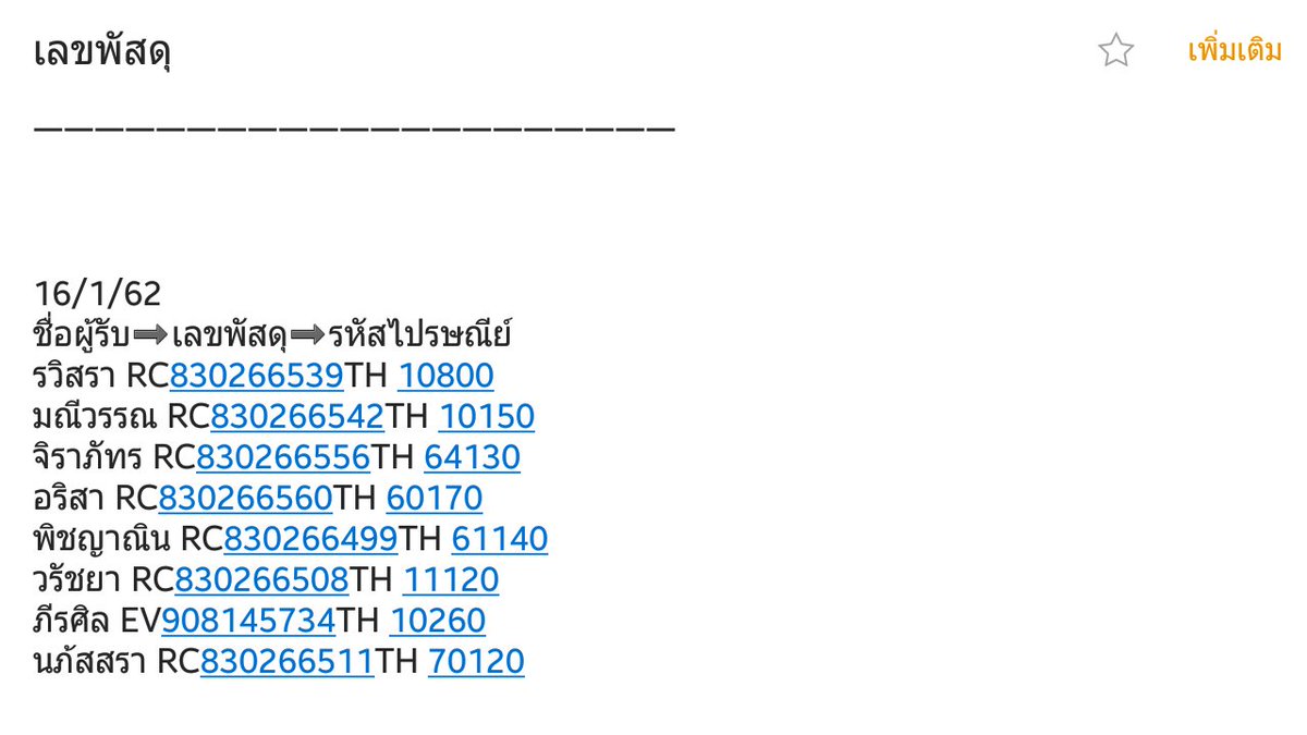 shopmk001's tweet photo. #เลขแทรคshopmk001
วันที่ส่ง16/1/62 ขอโทษที่แจ้งเลขล่าช้านะคะ https://t.co/RRhLLS1eXZ