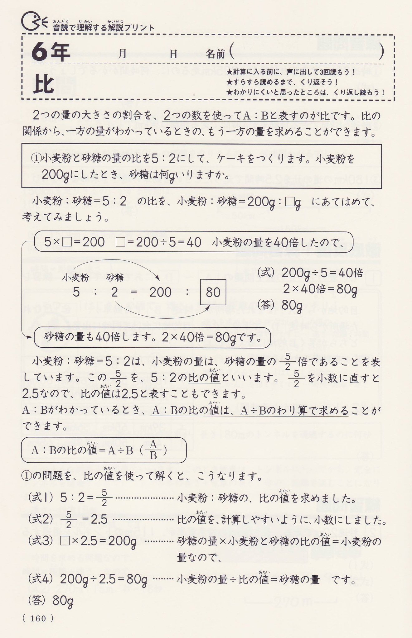 積分定数 超算数 比の値 という何のためにあるのか全く分からない 非の理解に全く役立たない無駄な概念を説明している T Co Mtzfpqbwff Twitter
