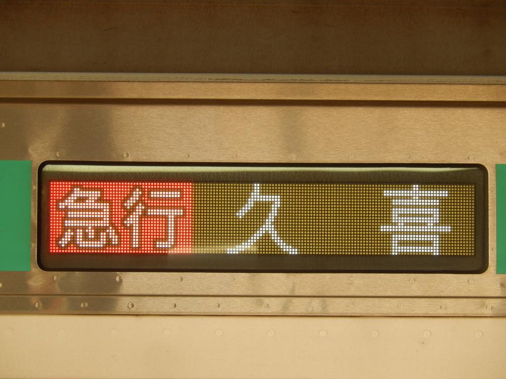 デハ8606(MEIGEO) on X: 
