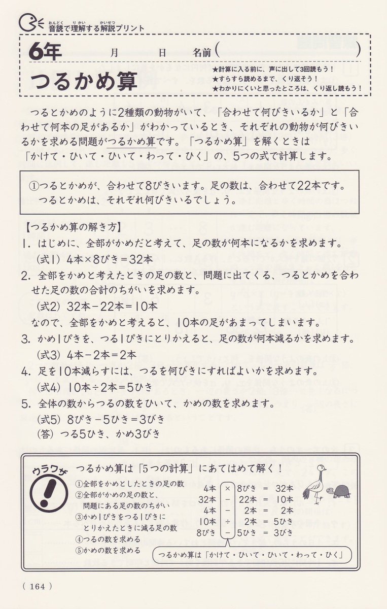 黒木玄 Gen Kuroki Sekibunnteisuu なるほど 特殊算 で検索すれば良かったのか Spi ググる T Co Qjdunmgwg8 色々ひどいな Twitter