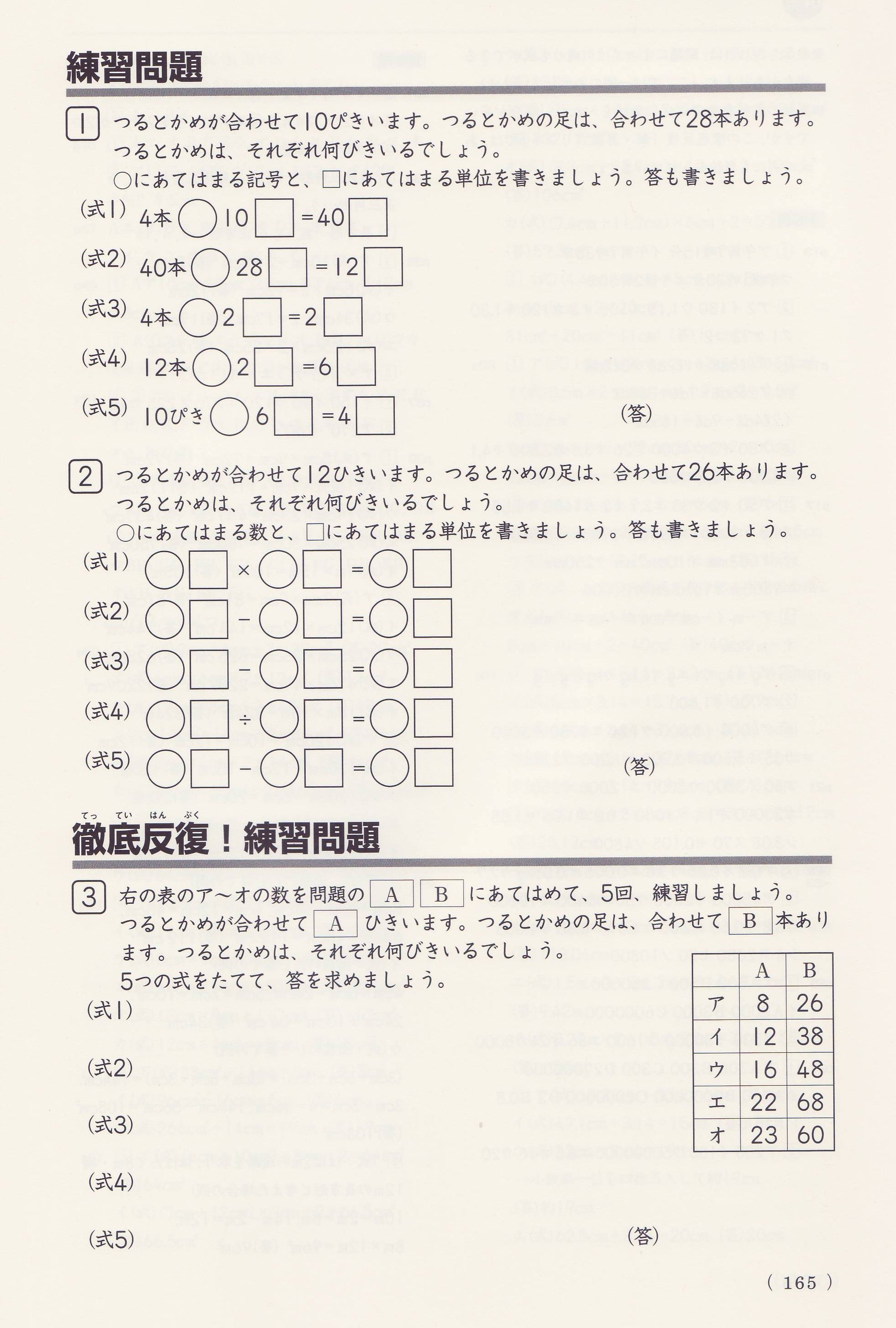 積分定数 超算数 つるかめ算 を解くときは かけて ひいて ひいて わって ひく の 5つの式で計算します 呆れる こんなのより 片っ端から当てはめて条件にあてはまるものを探す方が遙かにましである そこから一般的な連立方程式の解法を