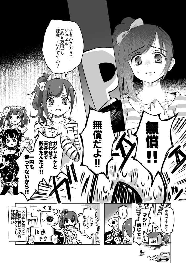 スターシャイン漫画 