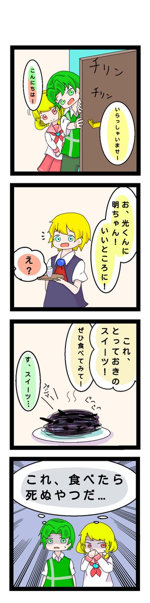 怨恨ヴィーゲンリートのtwitterイラスト検索結果