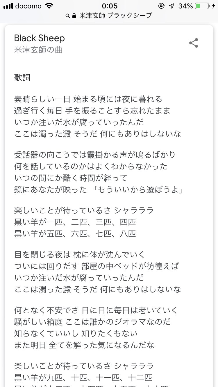 櫻 Love てち推し 米津玄師にblack Sheepって曲があって その歌詞で羊を45匹まで数えてる これは まさかのまさかでコラボある 櫻 Love てち推し 米津玄師にblack Sheepって曲があって その歌詞で羊を45匹まで数えてる これは まさかのまさかでコラボある