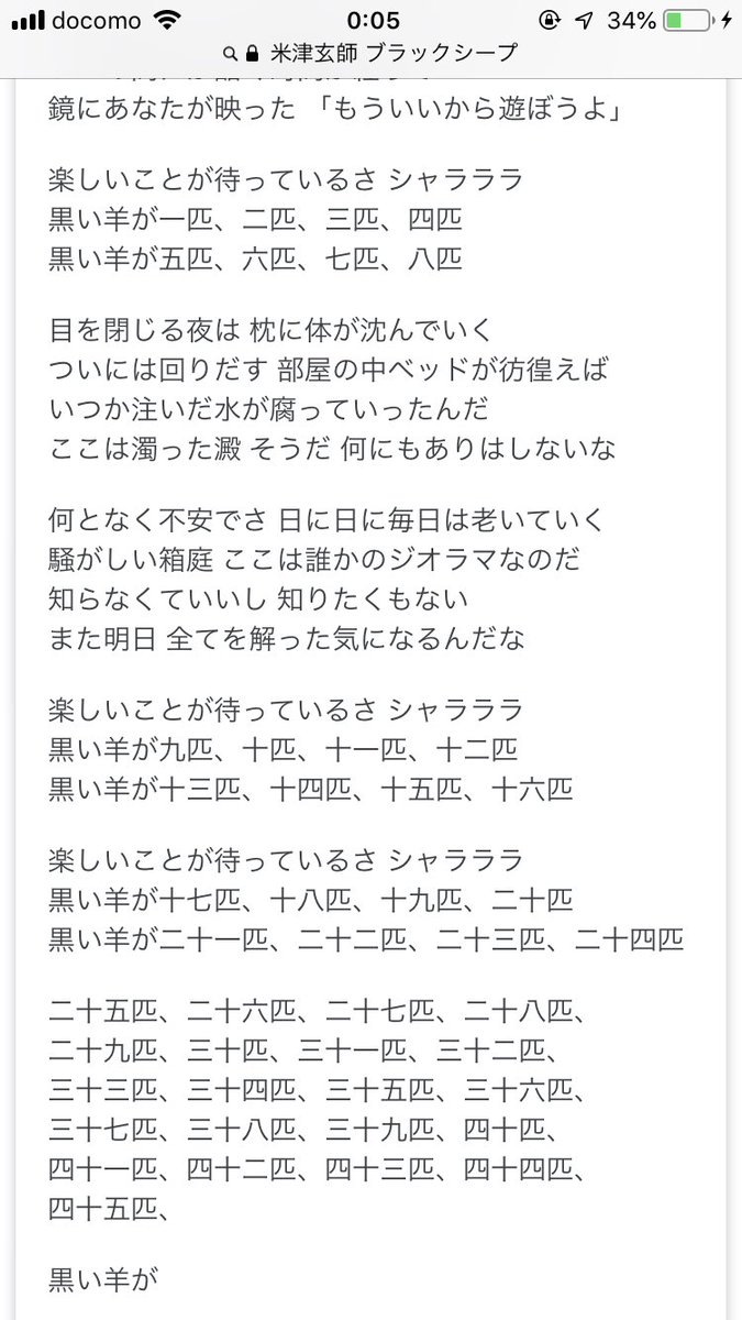 櫻 Love てち推し 米津玄師にblack Sheepって曲があって その歌詞で羊を45匹まで数えてる これは まさかのまさかでコラボある 櫻 Love てち推し 米津玄師にblack Sheepって曲があって その歌詞で羊を45匹まで数えてる これは まさかのまさかでコラボある