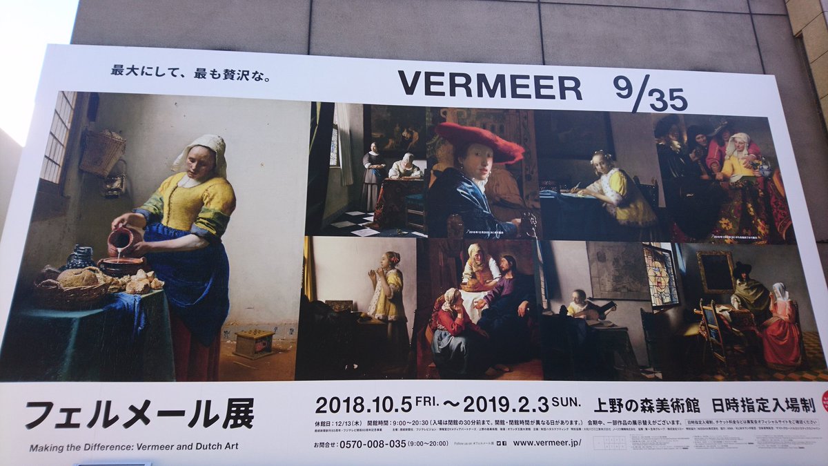 上野で開かれていたフェルメール展はミッフィーとのコラボだった Togetter 上野で開かれていたフェルメール展はミッフィーとのコラボだった Togetter