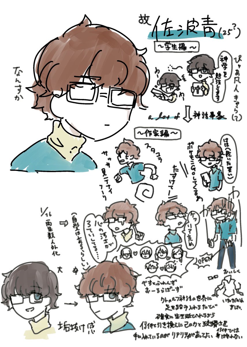 鯖井テトラポット Pa Twitter 最近お気に入りのズボンの社会の窓が壊れてよく開くので間違いなくこいつの呪いだと思ったし 且つ色々 縁もありましたんで考えがてらまとめてみました 佐波青