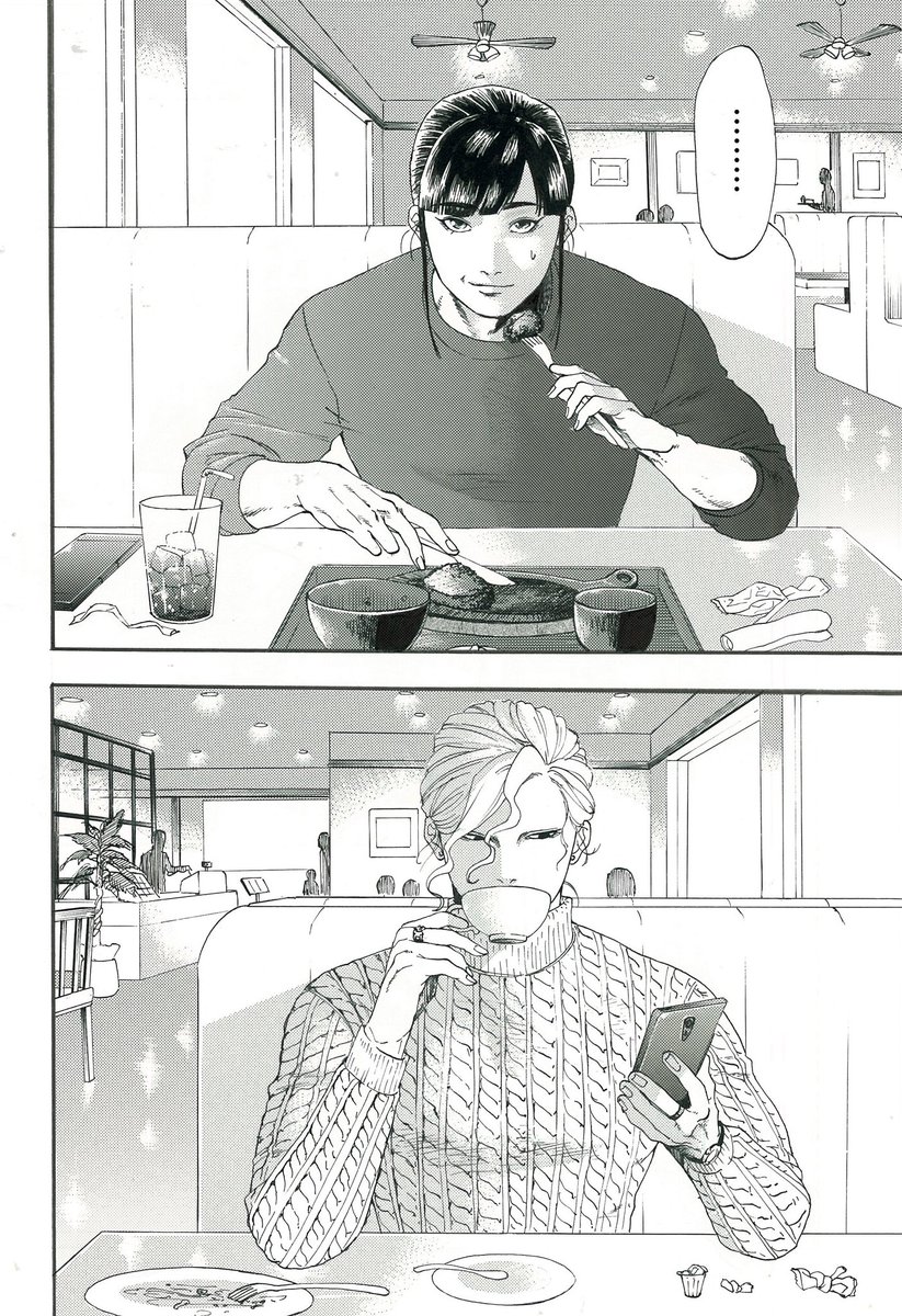 【知り合い程度のぱっつん男子高校生とド無表情の医者が小デートするだけの話】
*白澤  岳疾

① 