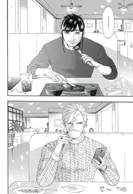 【知り合い程度のぱっつん男子高校生とド無表情の医者が小デートするだけの話】
*白澤  岳疾

① 