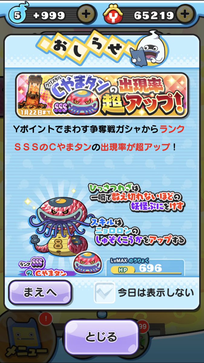 妖怪ウォッチぷにぷに専門チャンネル Puni Puni Ch Twitter