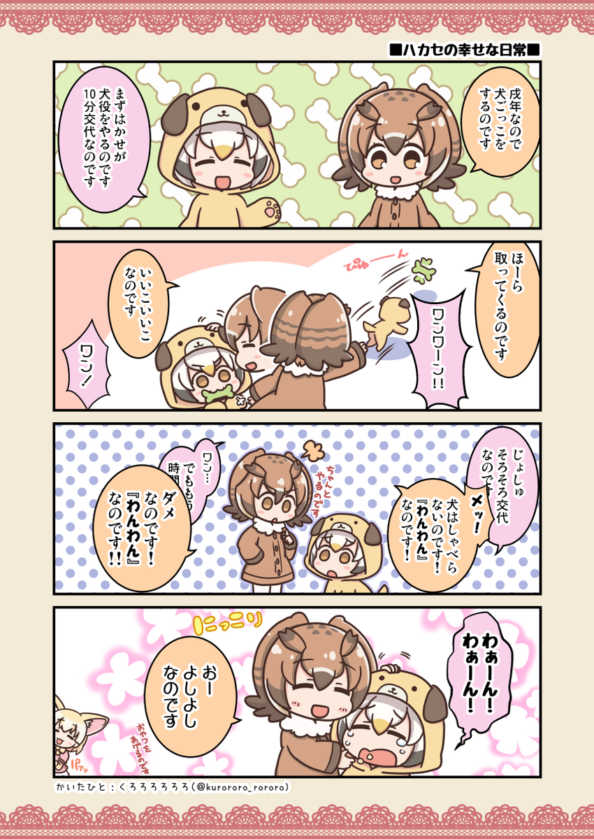 戌年の🐶 