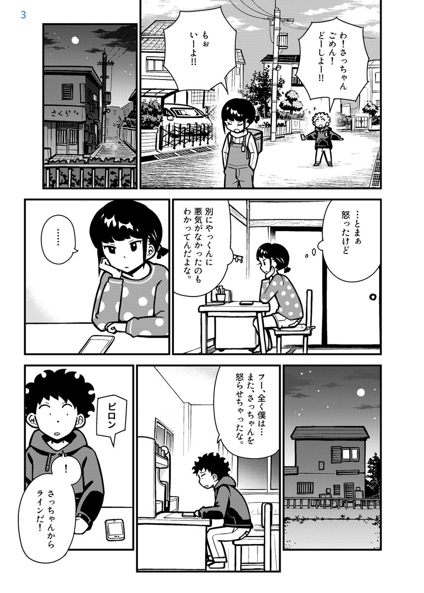 半月前に発売した「はなまる魔法教室のラインスタンプ」の
CMをつくりました。

誰かにはなまるをあげたい時、
言葉では素直に言えない時、
何か、暖かい気持ちを伝えたい時に是非。
https://t.co/NI7d5iqek4

(ちなみに、みんながスマホ持ってるのはCM用設定)
#はなまる魔法教室
#ラインスタンプ 